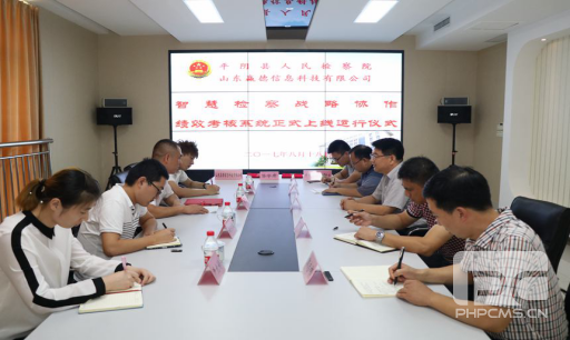 恭賀我公司與平陰縣人民檢察院達成智慧檢查戰(zhàn)略合作協(xié)議