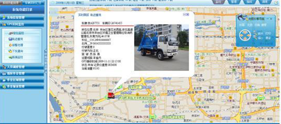 環(huán)衛(wèi)車輛智能管理軟件系統的功能
