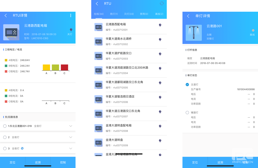 智慧照明管理平臺(tái)--單燈控制系統(tǒng)軟件開發(fā)