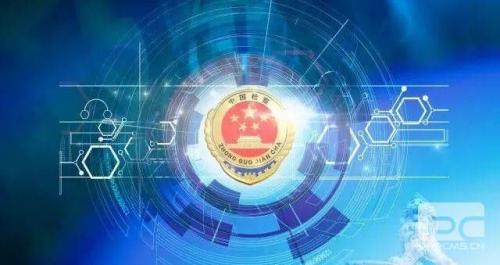 智慧檢務(wù)的六大領(lǐng)域