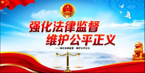 濟(jì)南軟件開(kāi)發(fā) 2020年度十大檢察新聞