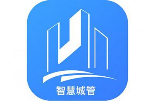 智慧城管 濟(jì)南市開啟“智慧城管”新時代