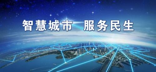 濰坊全面邁進“智慧城管+”時代